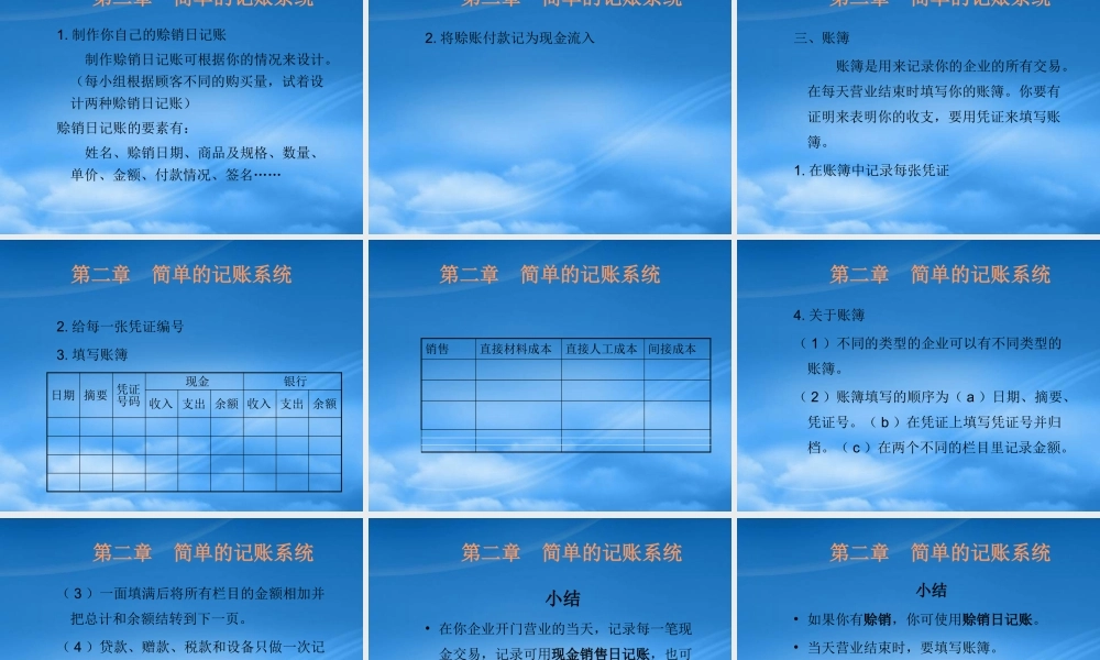 如何利用记账改善你的企业