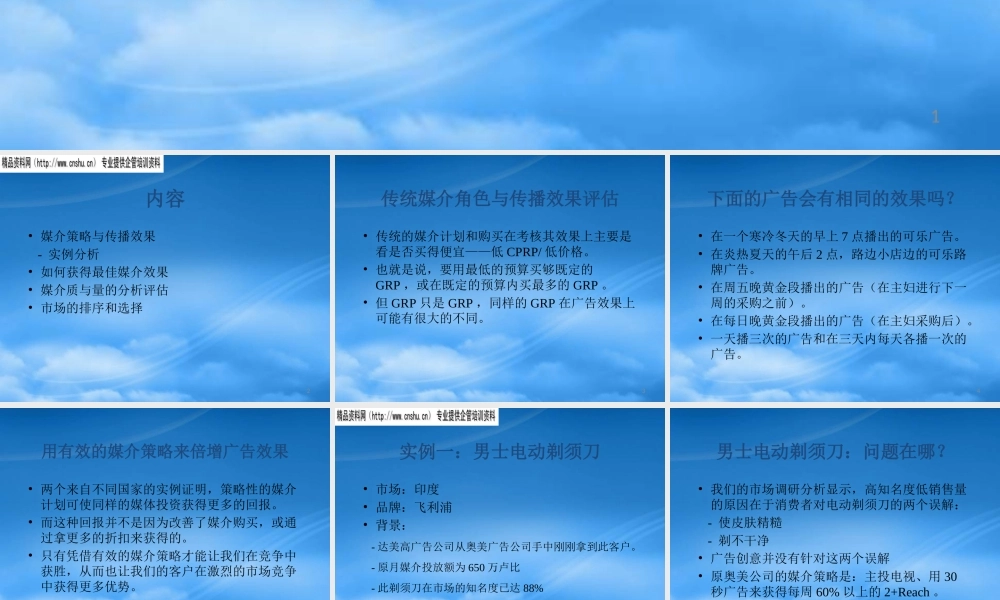 如何利用媒介策略来倍增广告效果