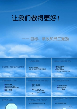 如何利用目标来进行管理