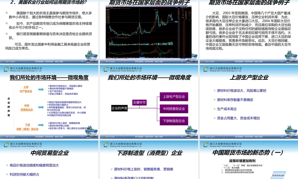 如何利用期货市场进行商业模式创新