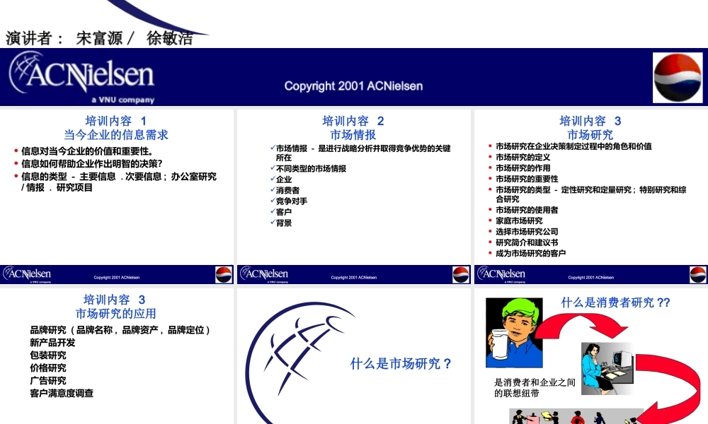 如何利用市场研究作出更好的企业决策