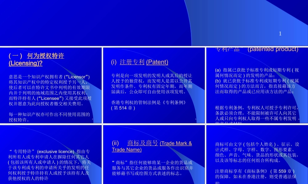 如何利用特许经营方式切入市场