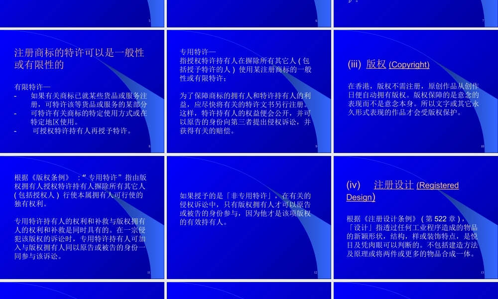 如何利用特许经营方式切入市场