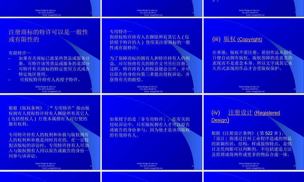 如何利用特许经营方式切入市场讲乔立本廖依敏律师行汤达