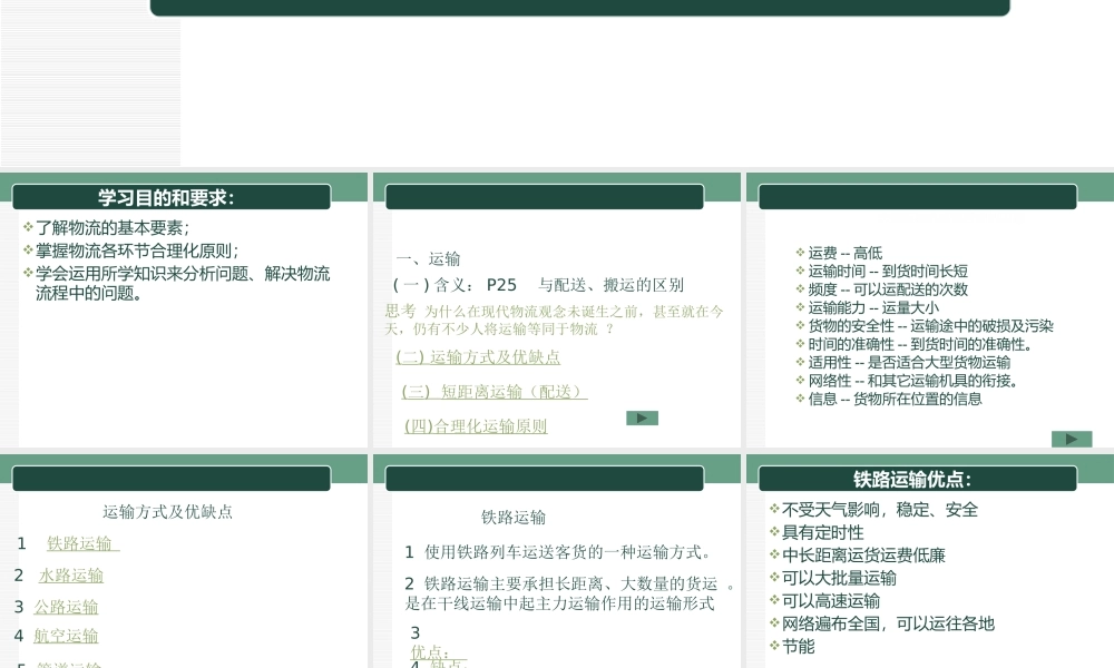 如何利用现代物流业的中心要素