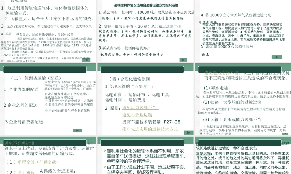 如何利用现代物流业的中心要素