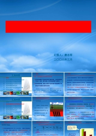 如何利用钻井技术提高低渗油藏开发效率