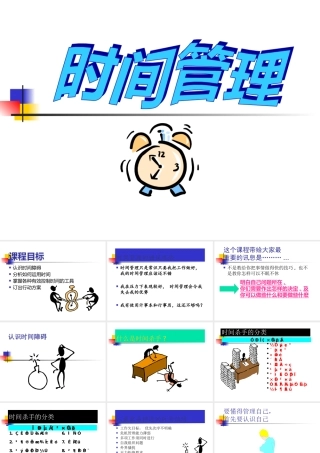 如何灵活运用时间