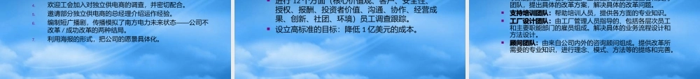 如何领导企业变革