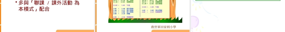 如何领导优质校本