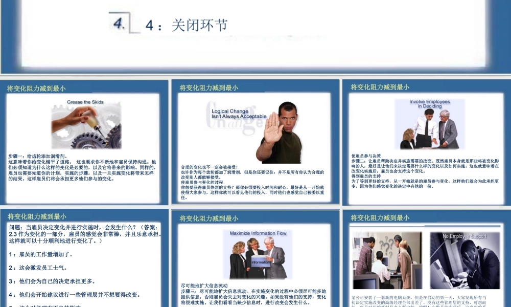 如何领导与发展你的员工