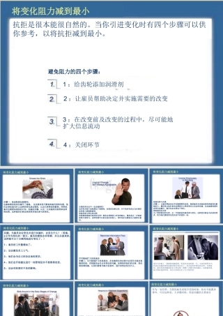 如何领导与发展你的员工