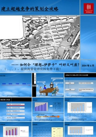 如何令“理想.伊萨卡”叫好又叫座？