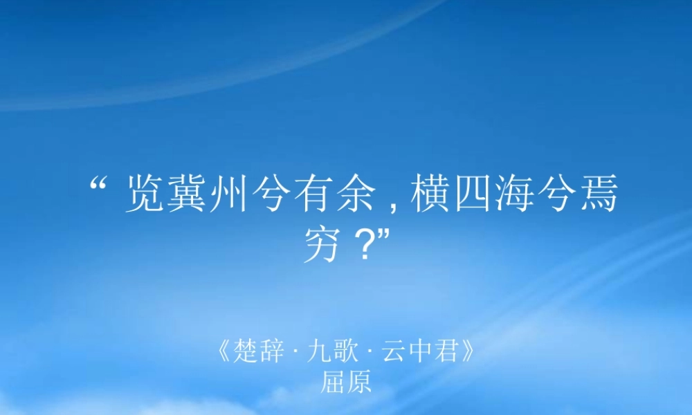 如何令山倾城-山倾城战略思路REPORT(ppt37页)