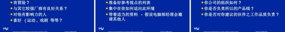 如何卖产品给电脑部经理