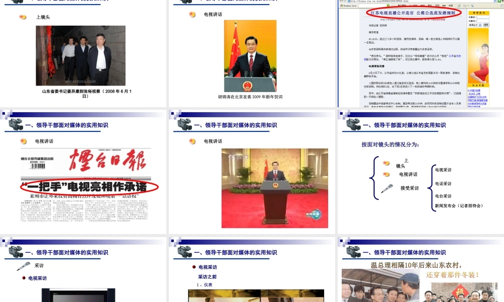 如何面对媒体危机