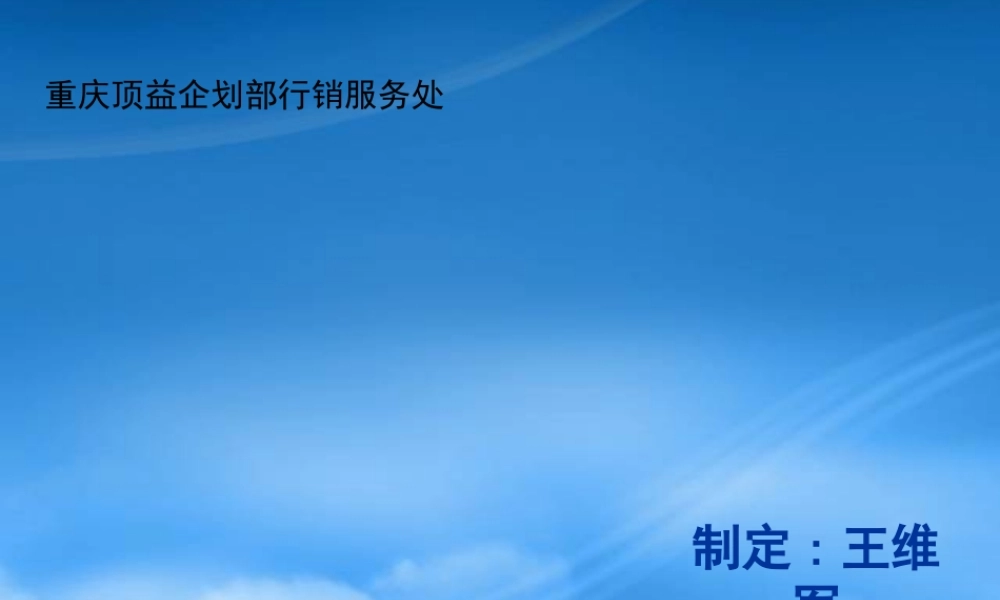 如何拟定企划案