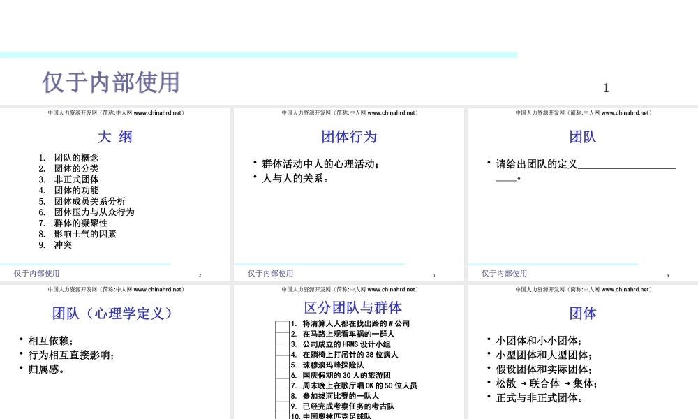 如何凝聚团队向心力