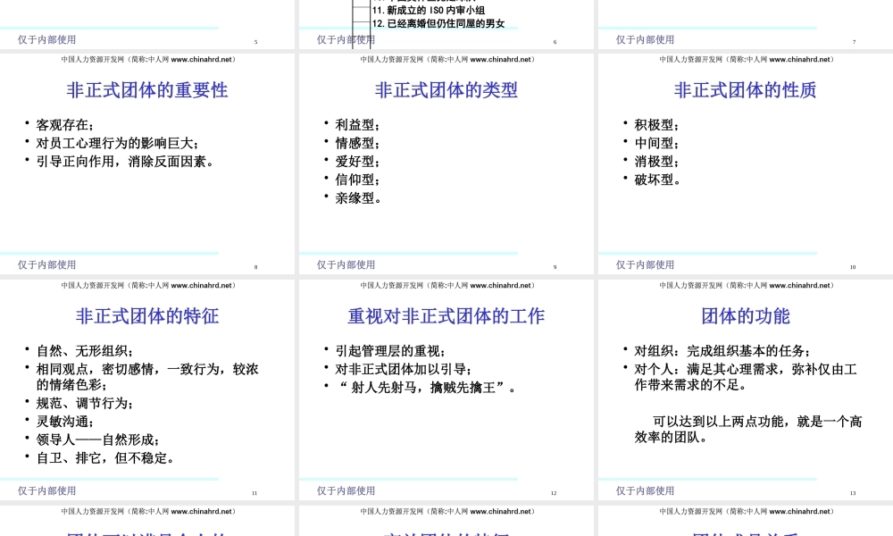 如何凝聚团队向心力