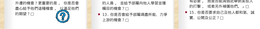 如何凝聚团队向心力来提高生产力讲义