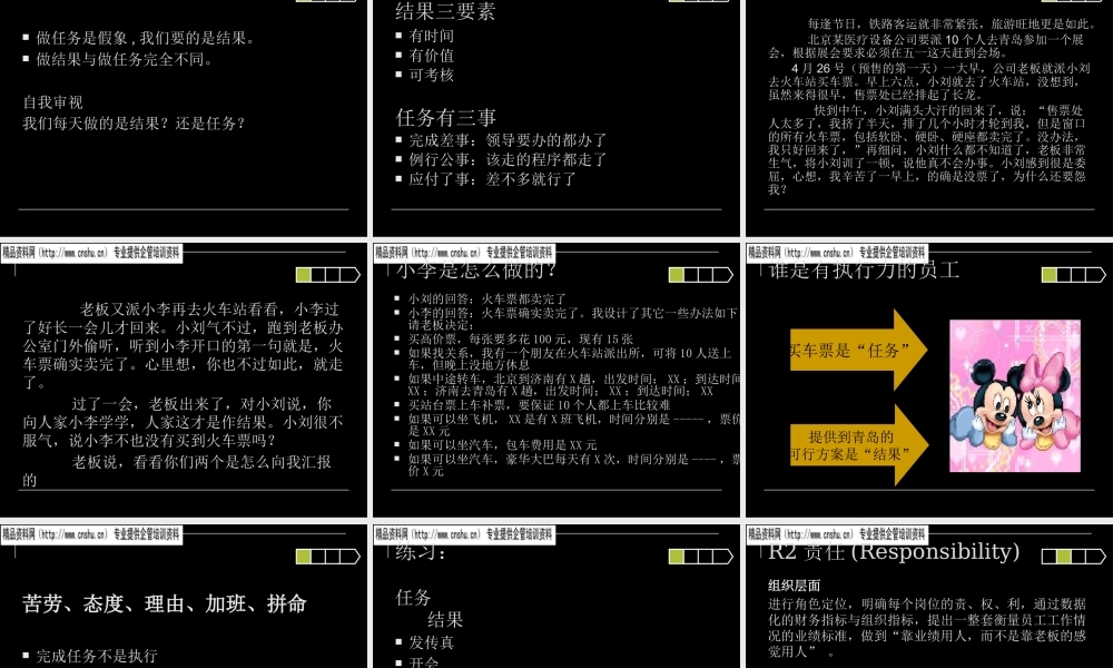 如何培训西点执行力