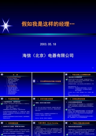 如何培养部属经理人