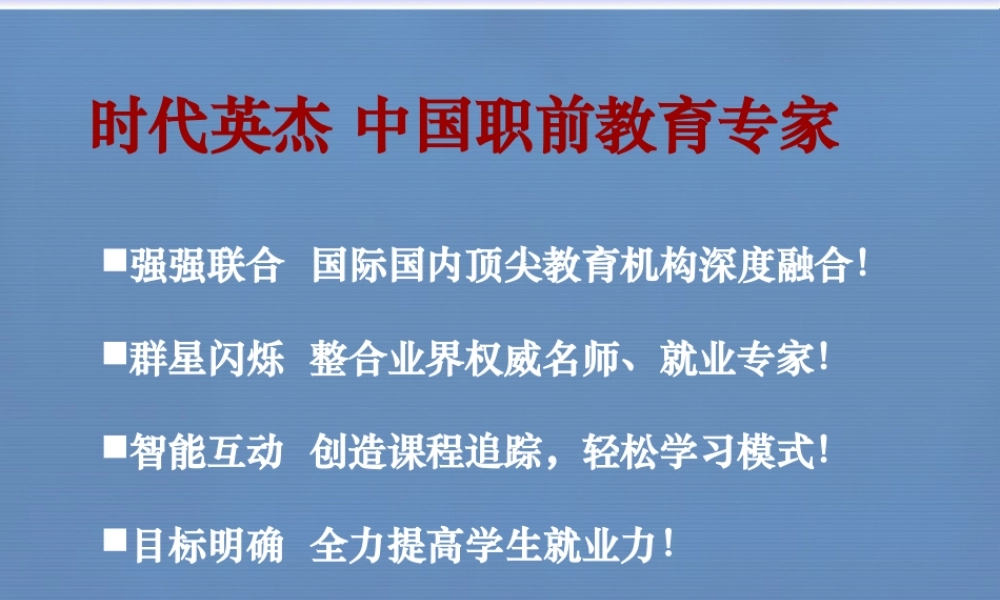 如何培养创新能力（PPT47页)