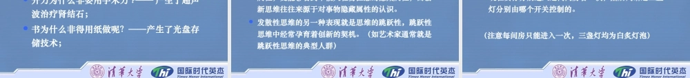 如何培养创新能力