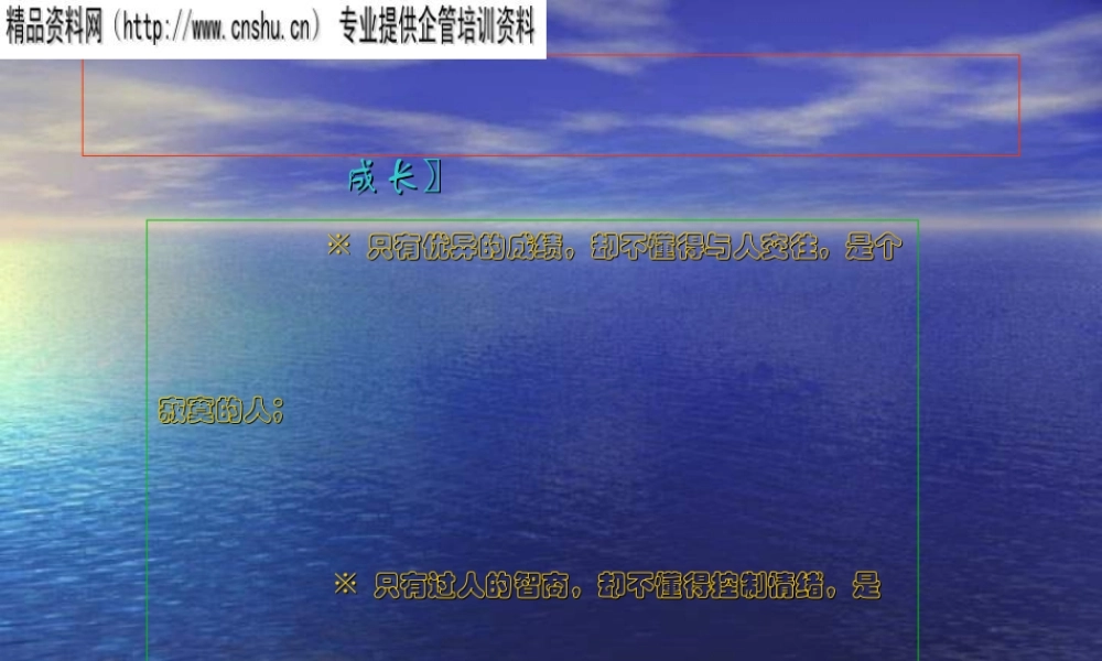 如何培养大学生心理素质