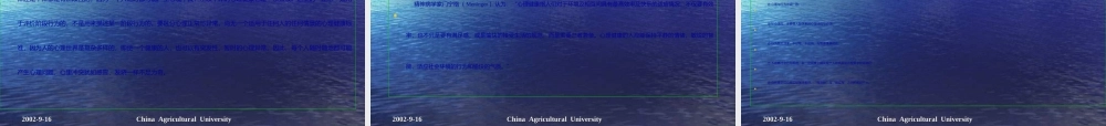 如何培养大学生心理素质