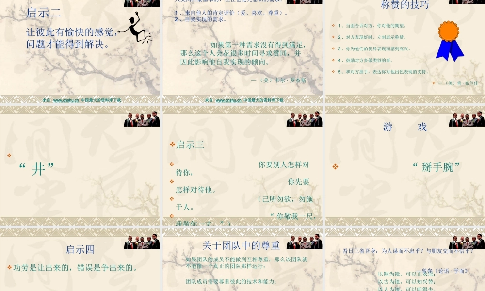 如何培养高效率团队精神