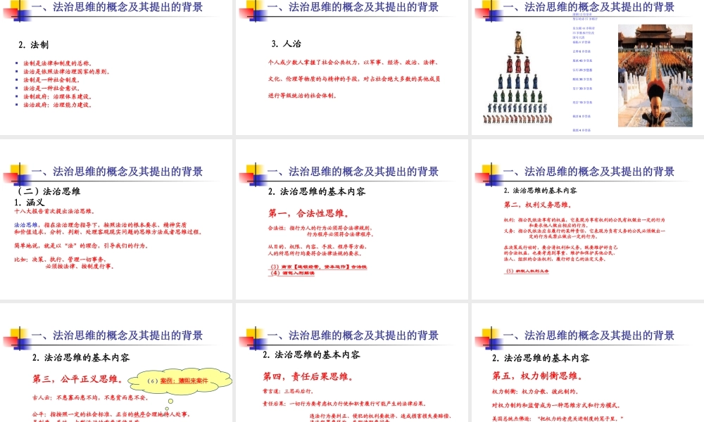 如何培养国有企业领导干部的法治思维