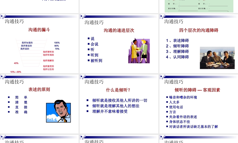 如何培养合格的管理团队