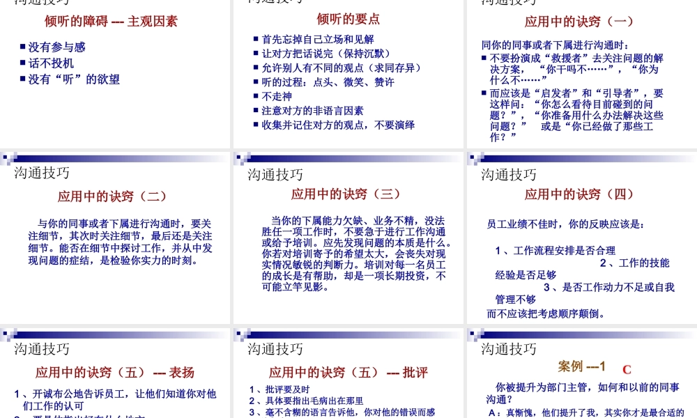 如何培养合格的管理团队