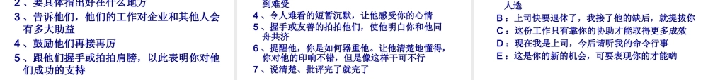 如何培养合格的管理团队