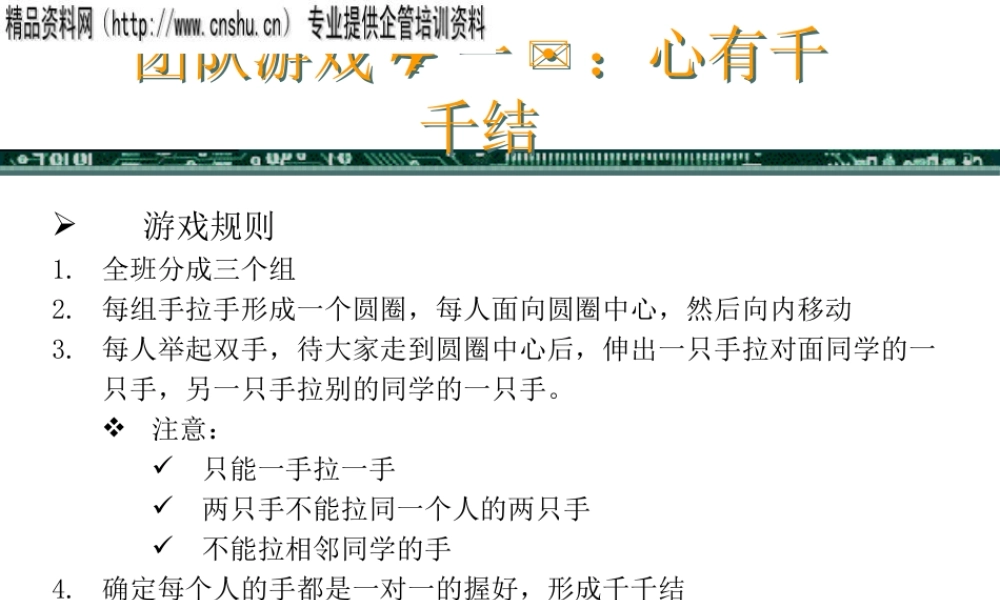 如何培养和激励团队精神