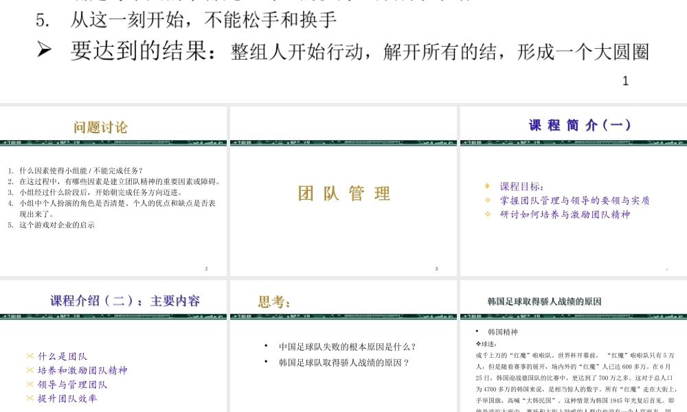 如何培养和激励团队精神
