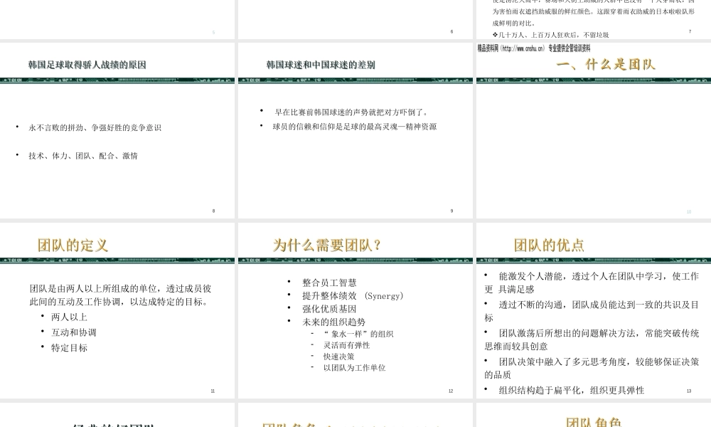 如何培养和激励团队精神