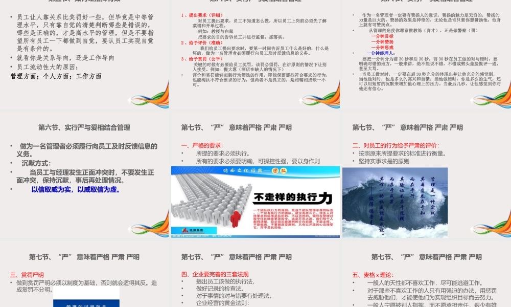 如何培养和提高管理者的能力