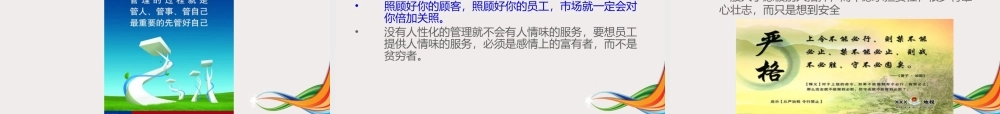 如何培养和提高管理者的能力
