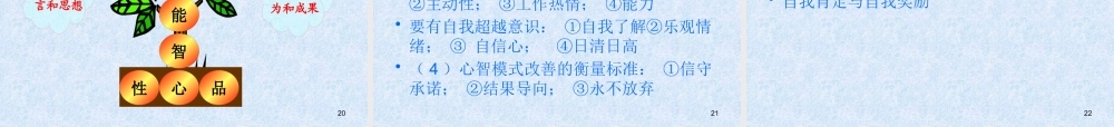 如何培养和提升组织执行力