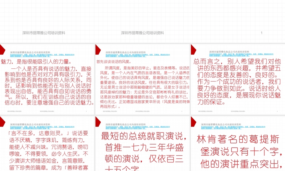 如何培养良好口才