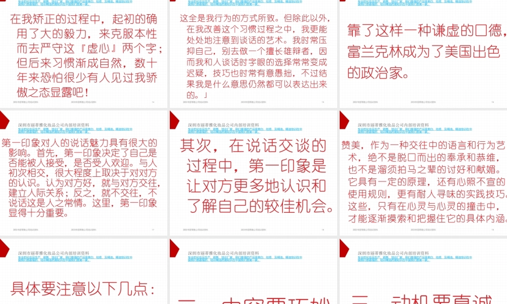 如何培养良好口才