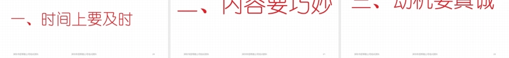 如何培养良好口才