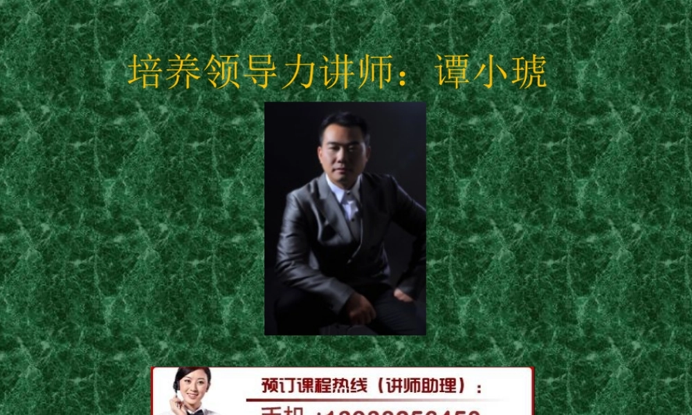 如何培养领导力