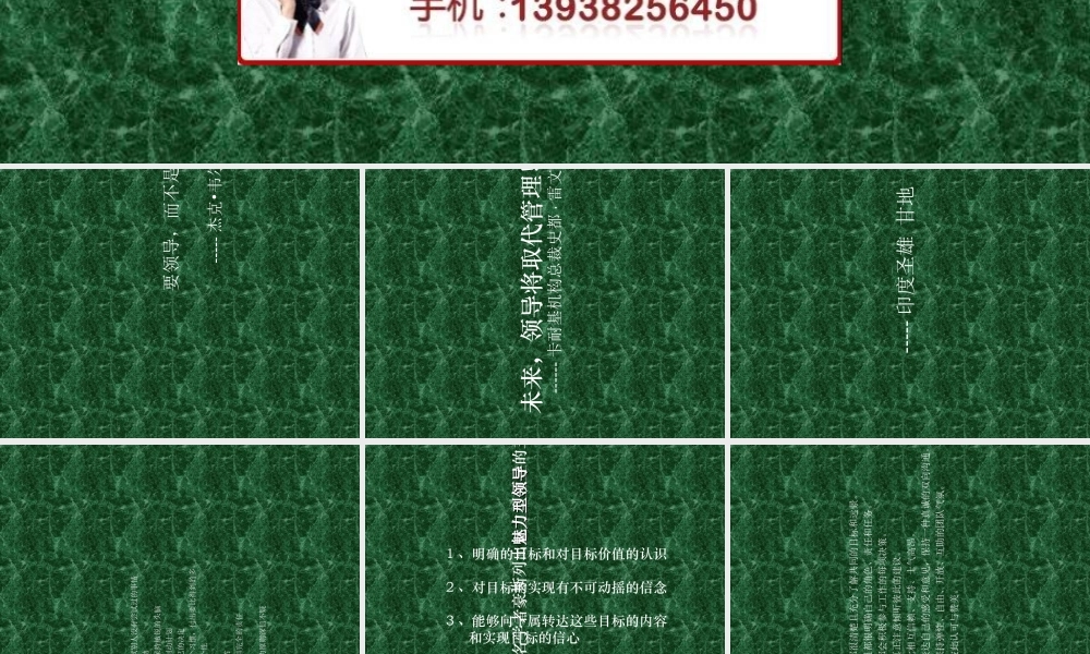 如何培养领导力