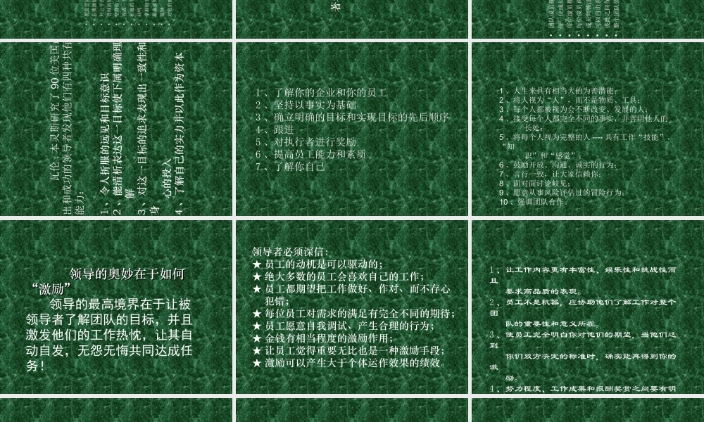 如何培养领导力