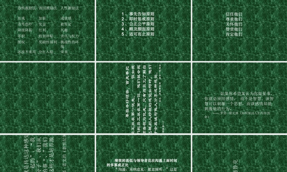 如何培养领导力