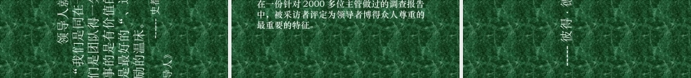 如何培养领导力