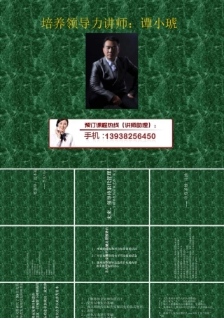 如何培养领导力